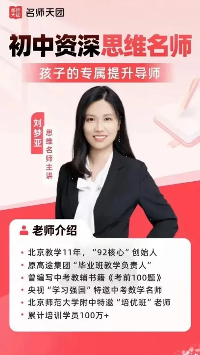 刘梦亚2024八年级数学暑秋系统班（讲义+笔记+视频）