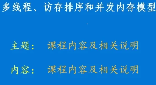 /posts/lession-yingjianneicunmoxinghec-c-neicunmoxing/featured_image.webp