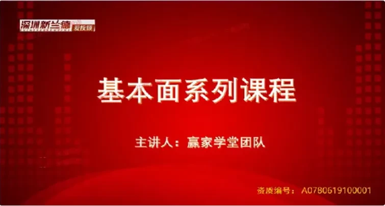 天赢居赢家学堂股票私密课