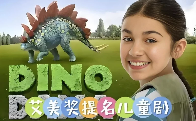 /posts/lession-ertongkepuyingyudonghuadanadekonglongshijie-dino-dana-zhongyingshuangban/featured_image.webp