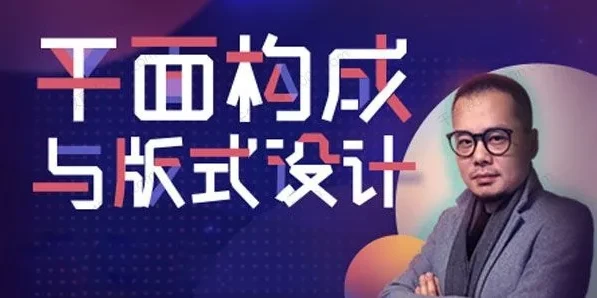 K先生版式设计系统提升班(视频课程+课件)