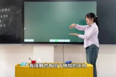 教招面试34节表现力提升课：从语言到体态全面突破