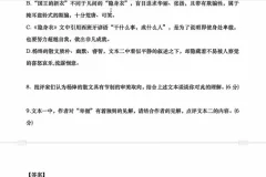 2024高考语文二三轮冲刺密训：论述文+语用+作文高分攻略