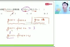 2024高一数学暑假班（杨震主讲）