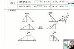人教版九年级数学同步拔高课程（赵观察主讲）