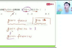 2024高一数学暑假班（杨震主讲）