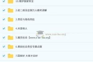 韦墨 2025 初中政治 初二政治培训班（秋下·全国版·A+）