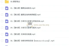 2027届2024-2025高一 高中物理 袁帅 秋季班 寒假班 春季班