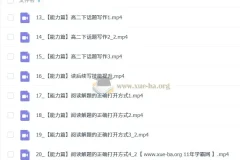 李辉 2026届2024-2025高二英语 春季班