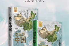 《这里是中国》（1-3 全3册）[azw3/epub/mobi/pdf]