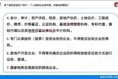 中小企业老板财税管控18讲：节税筹划与风险规避