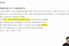 2024高三政治张博文考前冲刺密训（含全平台观看教程）