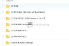 周芳煜 煜姐 高中生物 2025高一生物必修二同步课