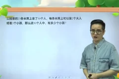 2022秋小学三年级数学β思维创新课程（全国版）
