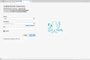雷鸟邮件客户端 Thunderbird v127.0 官方免费版