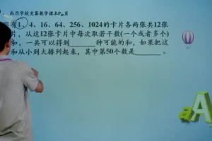 六年级奥数竞赛班全2册（上下学期+40讲+小升初模拟）