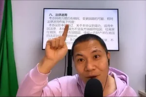 杨平详解夫妻财产约定：制度·补偿·风险防范