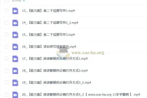 李辉 2026届2024-2025高二英语 春季班