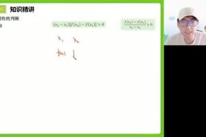 2024张磊高二数学春季班-导数+概率专题精讲