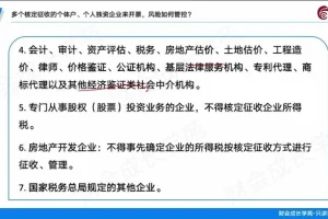 中小企业老板财税管控18讲：节税筹划与风险规避