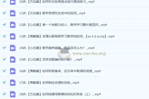 高中数学 2026届 2024-2025高二数学 胡源 下学期 寒假班 春季班