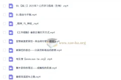 2026高中生物 陈旭晨 高二生物全体系规划学习卡·上(1期)