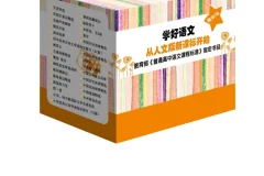 《语文新课标必读丛书·最新版》