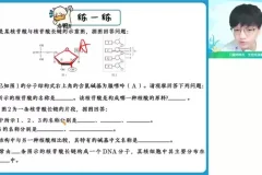 邓帅2024高一生物尖端班：细胞结构与功能精讲