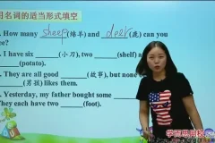 学而思1-9年级英语语法全攻略高清视频