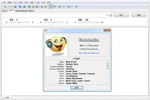 文本转语音软件 Balabolka v2.15.0.872 官方便携版
