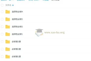 2026 高中英语 各版本MP3听力音频 必修+选修 6.07GB