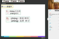 诸葛学堂二年级语文春季班：重点课文与同步作文精讲