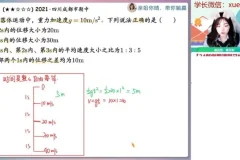 2024高一物理尖端班-林婉晴秋季系统课（含追及相遇/牛顿定律/曲线运动）