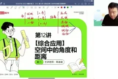 关海山高考数学24年核心突破班