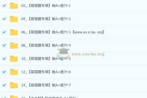 刘怡 初中物理 2025-2026初三秋上 自然科学自主学习·TY·A+（3期）