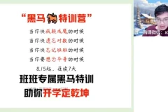 2025高一数学尖端班（张华主讲）