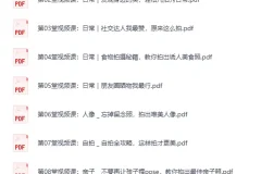 《B站大神教你玩转手机摄影，随手拍出好照片》（完结）[MP4]