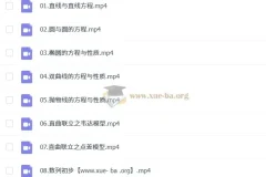 张华 高中数学 2025-2026高二数学 一轮暑假班 秋季班 更新中