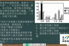地理中考必刷500题：阿甘老师真题精讲20套