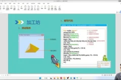 清华名师Python编程入门课：零基础到项目实战
