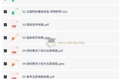 2025最新 高考志愿填报