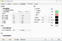 开源防火墙 Fort Firewall v3.13.1 中文免费版