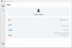 局域网传输工具 闪电藤 v2.3.0 绿色版
