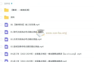 2025高三高考语文 国家伟语文2025全年全程一轮二轮暑假秋季寒假春季