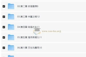 地理大百科启蒙动画 地理八分钟