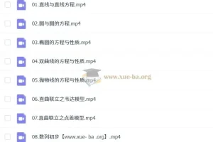 张华 高中数学 2025-2026高二数学 一轮暑假班 秋季班 更新中