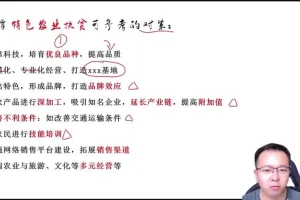 2024高三地理张艳平押题班：解题技巧+热点专题