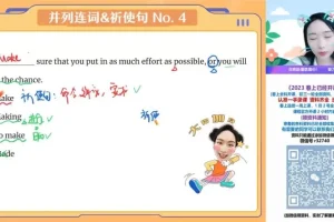 2023万雨露初三英语中考一轮复习A班寒假课程