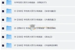 学而思大语文分级阅读