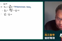 24高三数学潘逸飞专题突破：数列/函数/圆锥曲线精讲